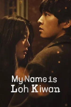 MOVIE: My Name Is Loh Kiwan (2024)