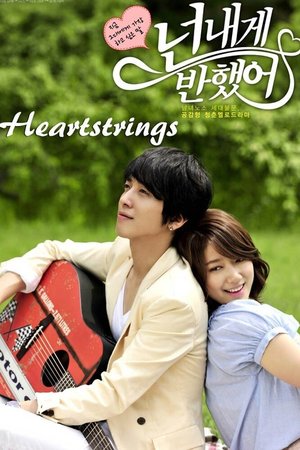 SERIES: Heartstrings (Season 1)
