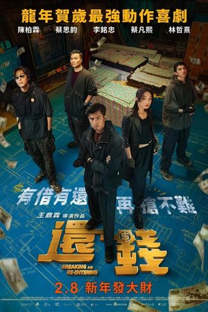 MOVIE: Breaking and Re-entering (2024)