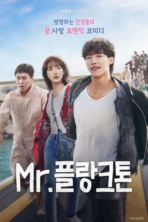 SERIES: Mr. Plankton (Season 1)