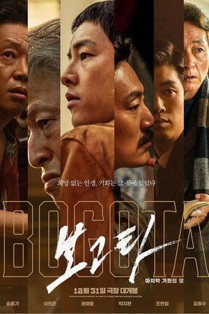 MOVIE: Bogotá: City of the Lost (2025)