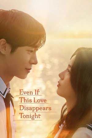MOVIE: Even if This Love Disappears from the World Tonight (2025)
