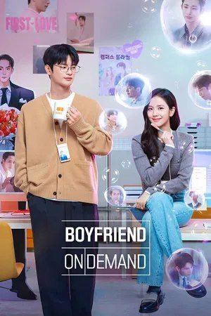 SERIES: Boyfriend on Demand (Season 1)