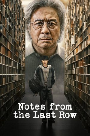 SERIES: Notes from the Last Row (Season 1)