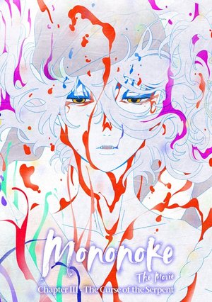MOVIE: Mononoke the movie: Chapter III – The Curse of the Serpent (2026)