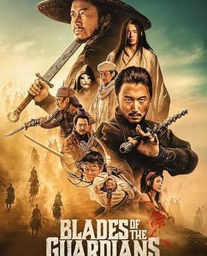 MOVIE: Blades of the Guardians (2026)